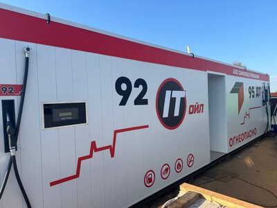 Готовая заправка - photo_2025-11-24_15-41-00-2