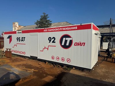 Готовая заправка - photo_2025-11-24_15-41-00