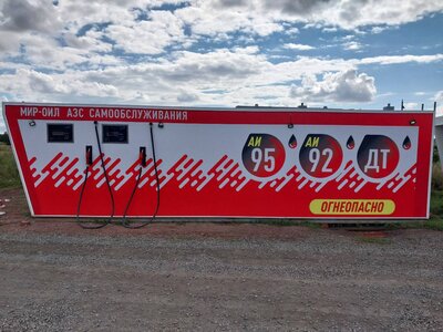 Готовая заправка - photo_2025-11-24_15-41-06-2