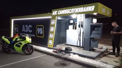 Готовая заправка - photo_2025-11-24_15-41-10