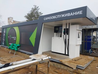 Готовая заправка - photo_2025-11-24_15-41-15