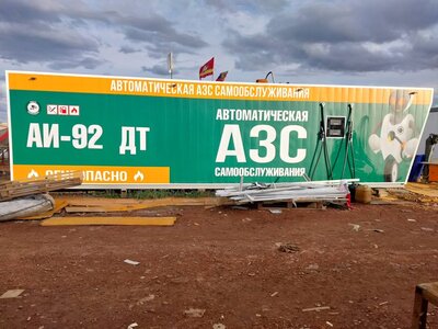 Готовая заправка - photo_2025-11-24_15-41-25-2