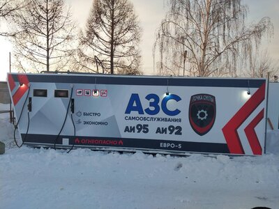 Готовая заправка - photo_2025-11-24_15-41-28