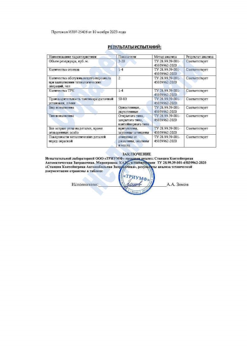 Сертификат качества 1