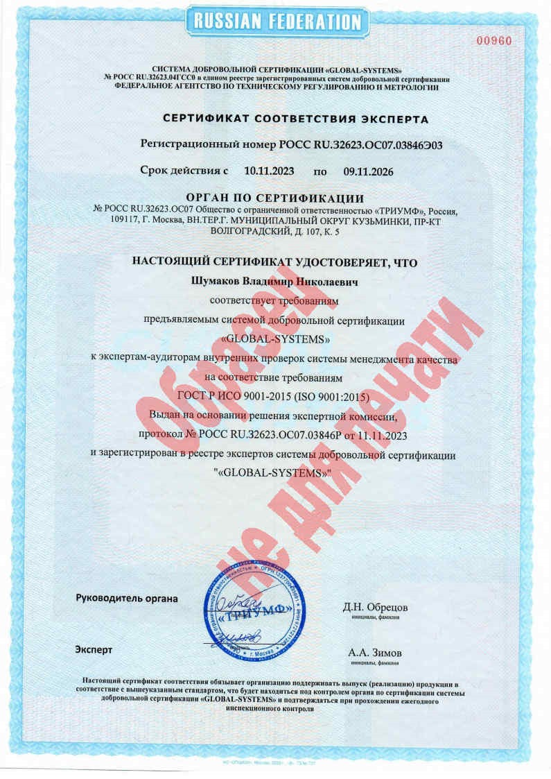 Сертификат качества 10