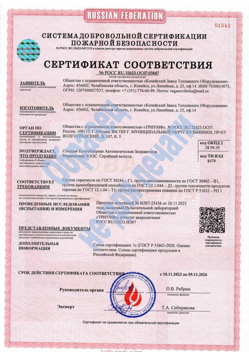 Сертификат качества 2