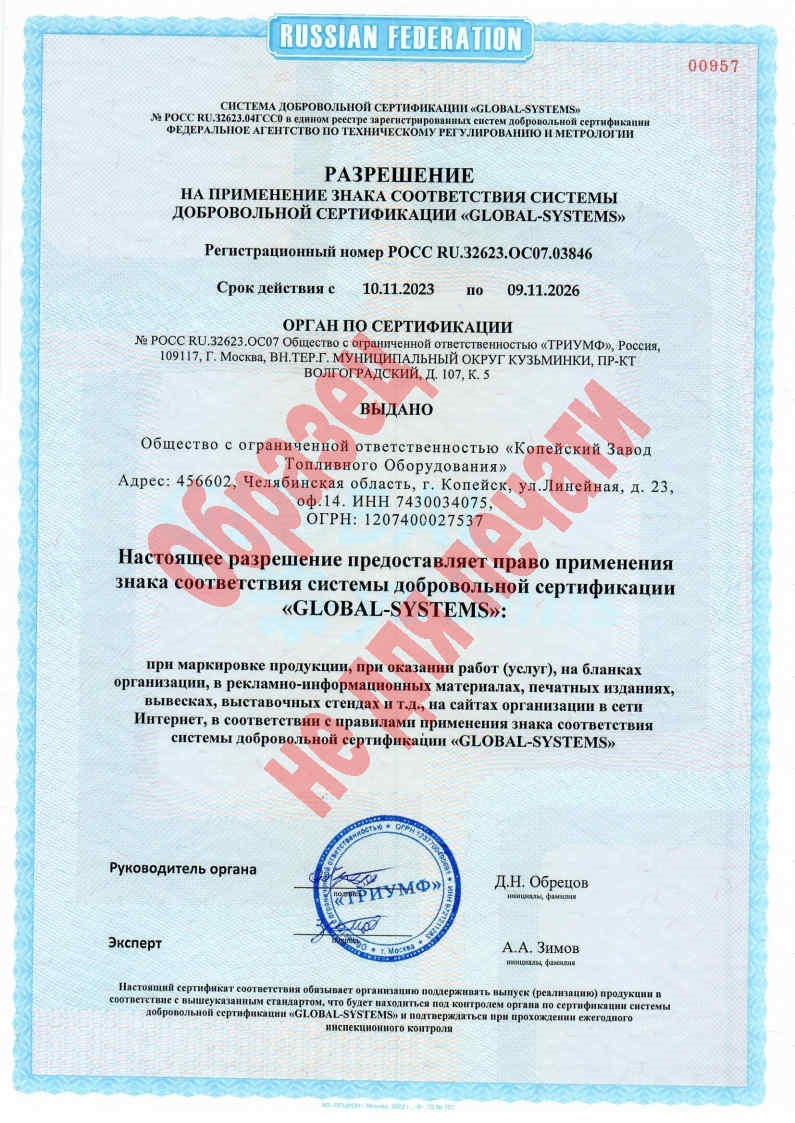 Сертификат качества 3