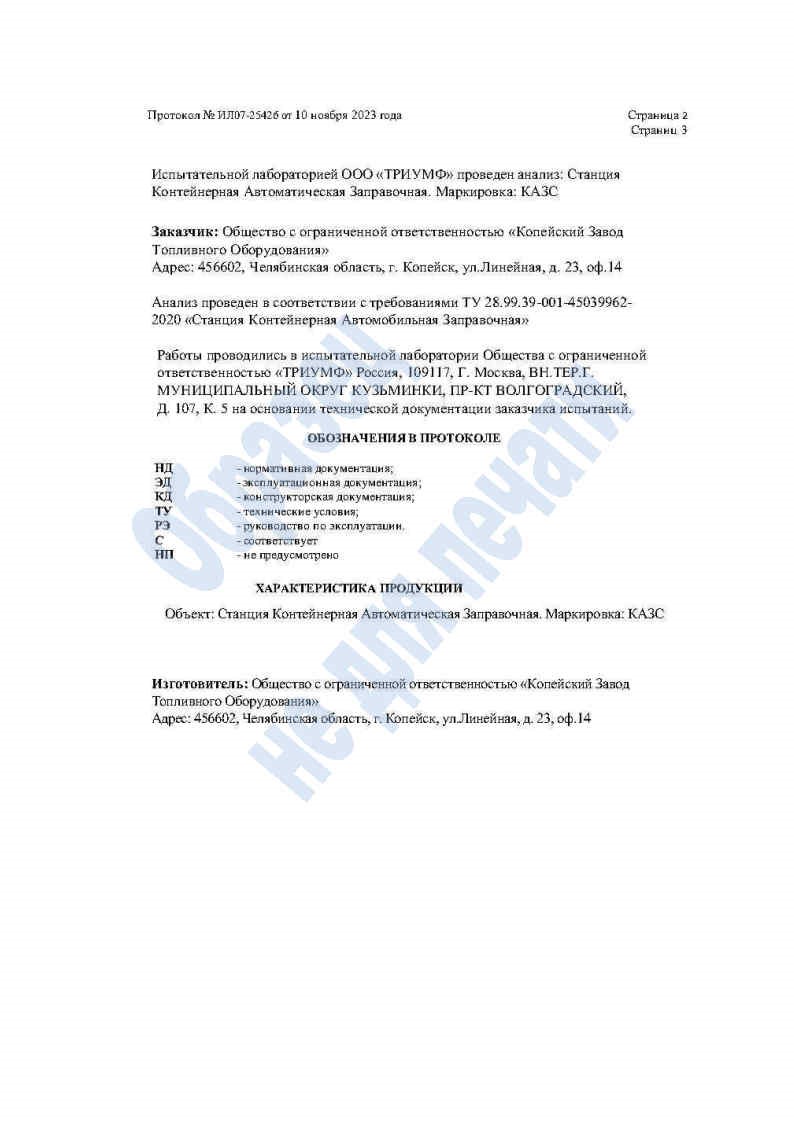 Сертификат качества 4