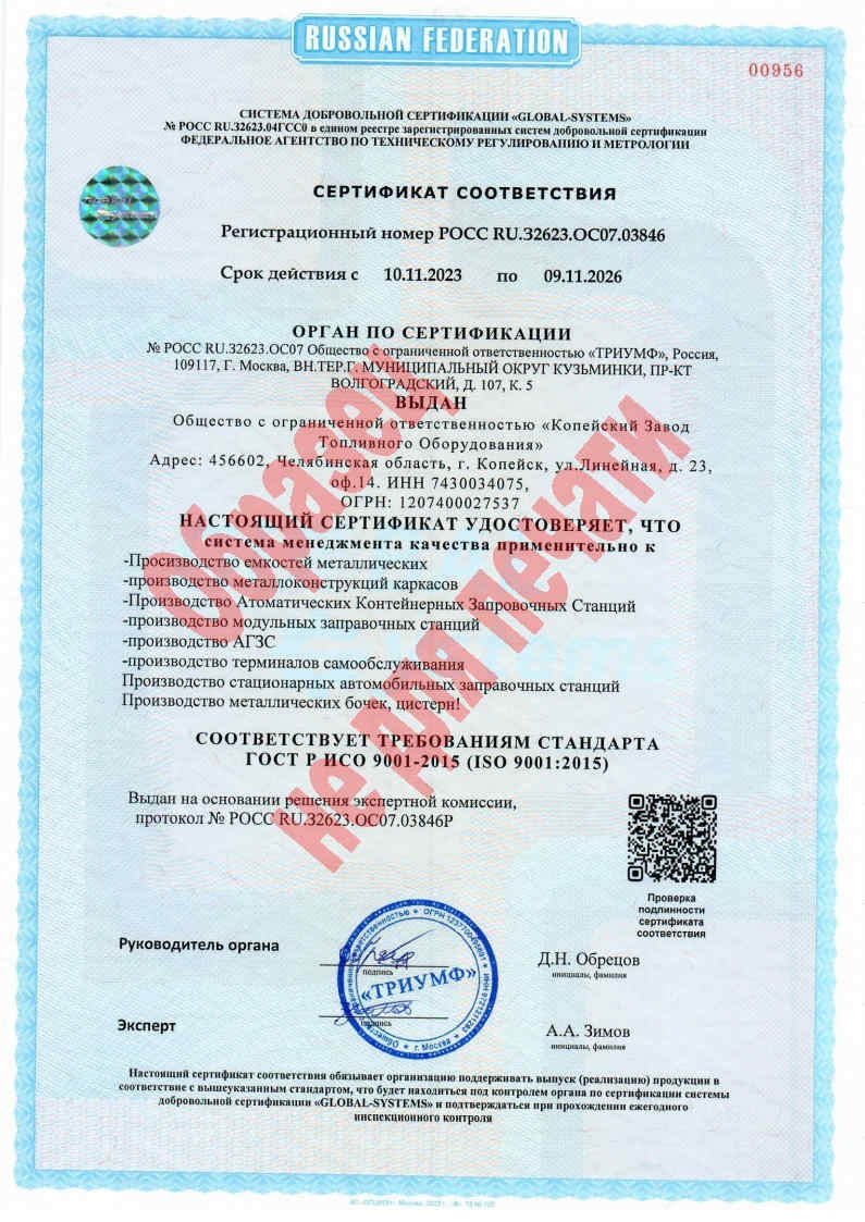 Сертификат качества 5