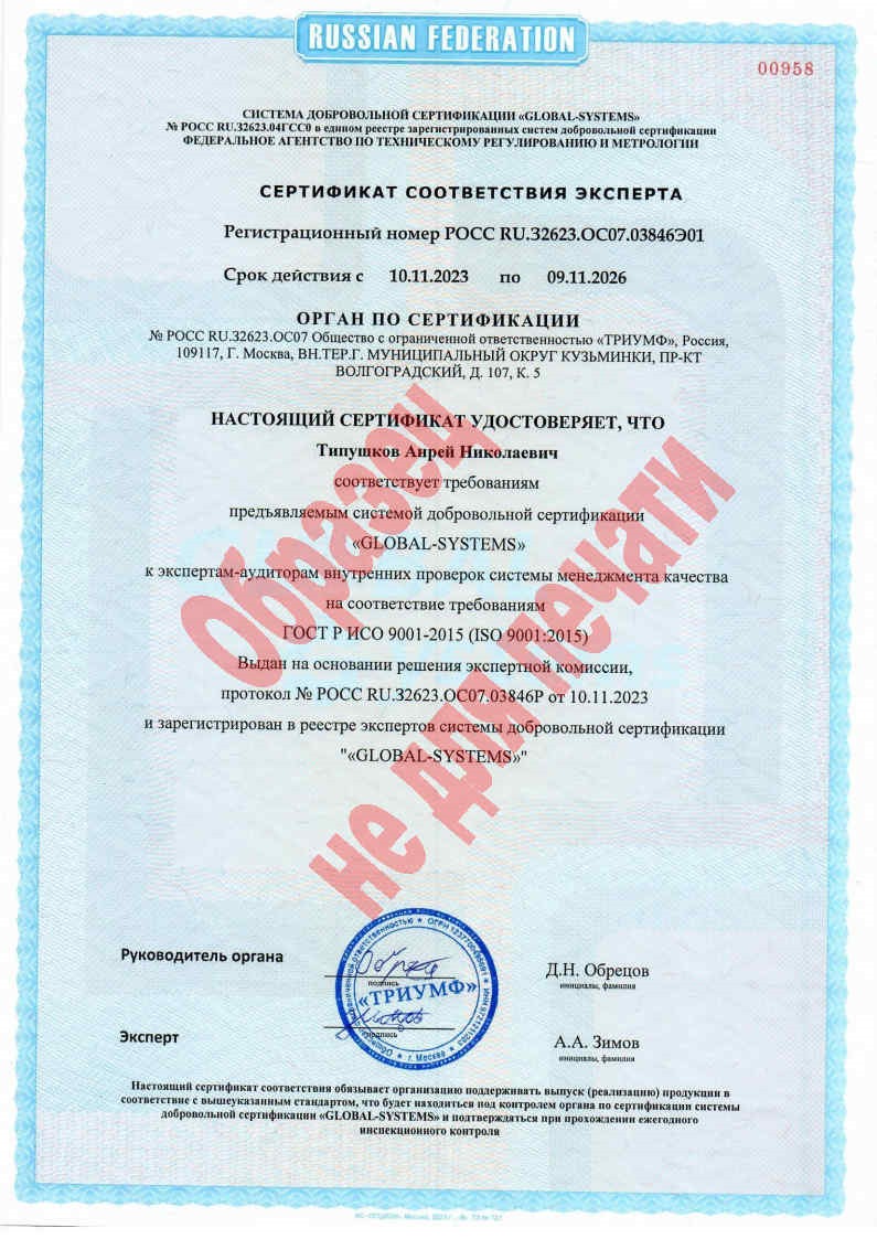 Сертификат качества 6