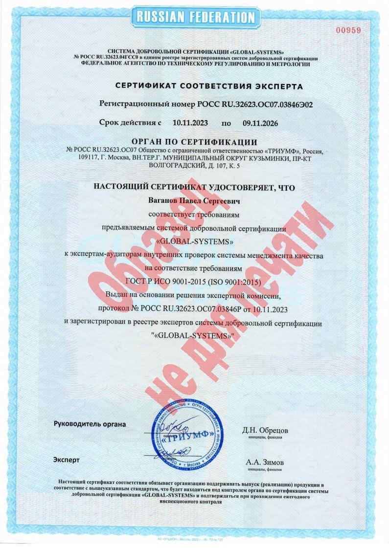 Сертификат качества 7