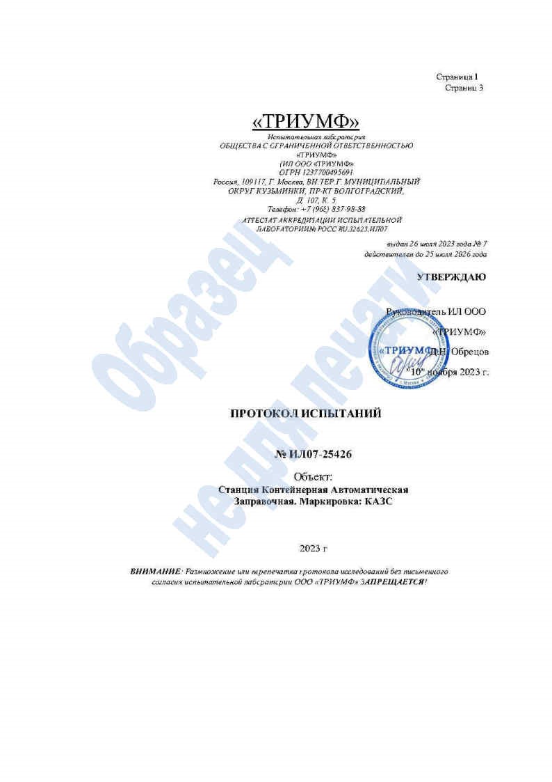 Сертификат качества 8