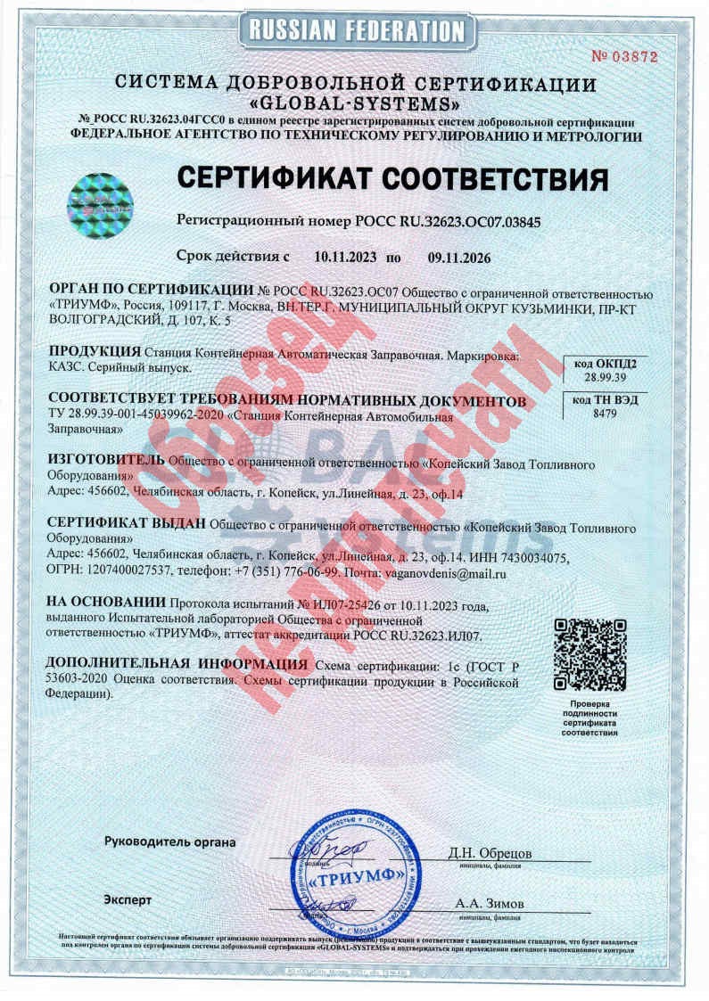 Сертификат качества 9